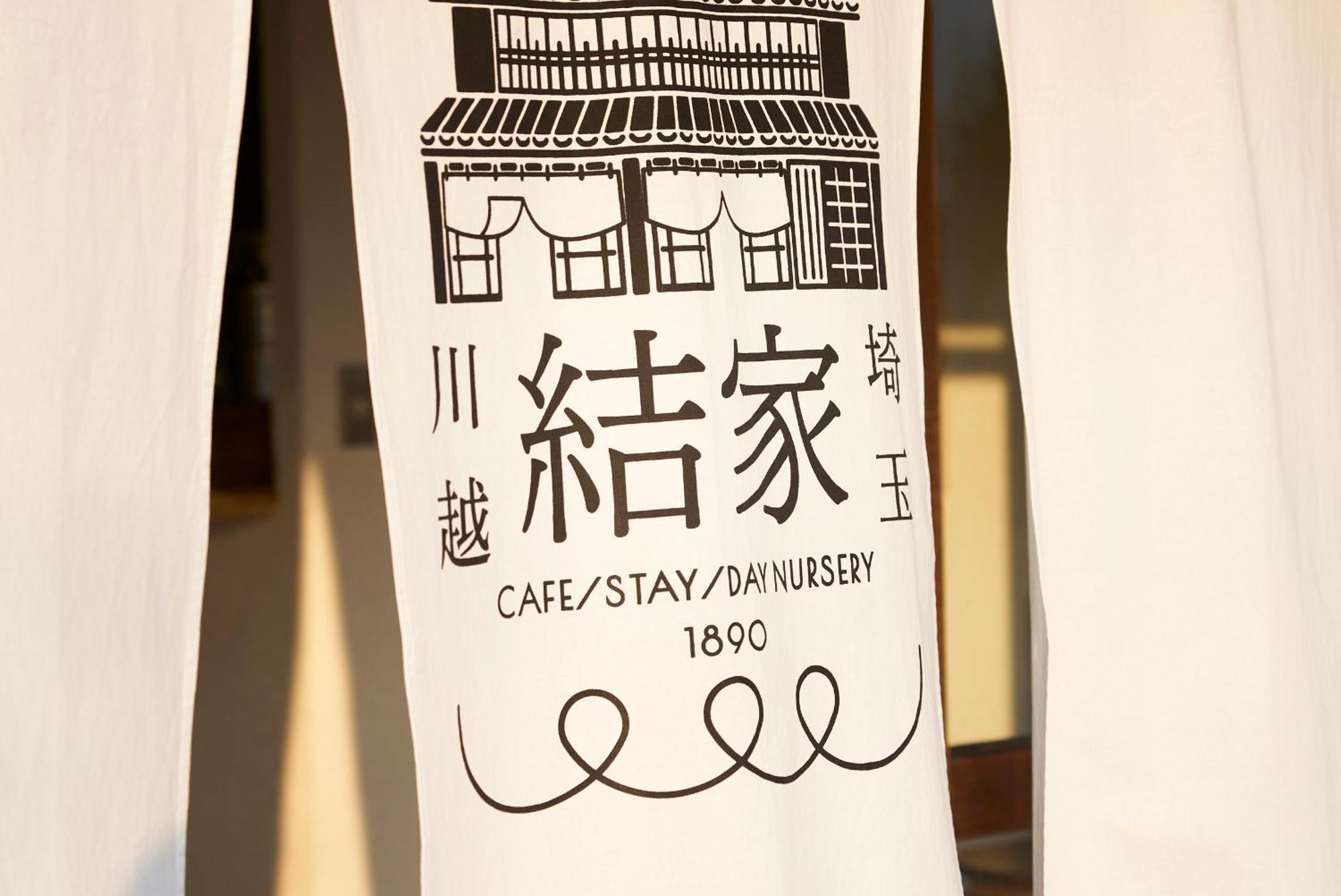 結家 -Musubiya- Hotel Kawagoe  Exterior photo