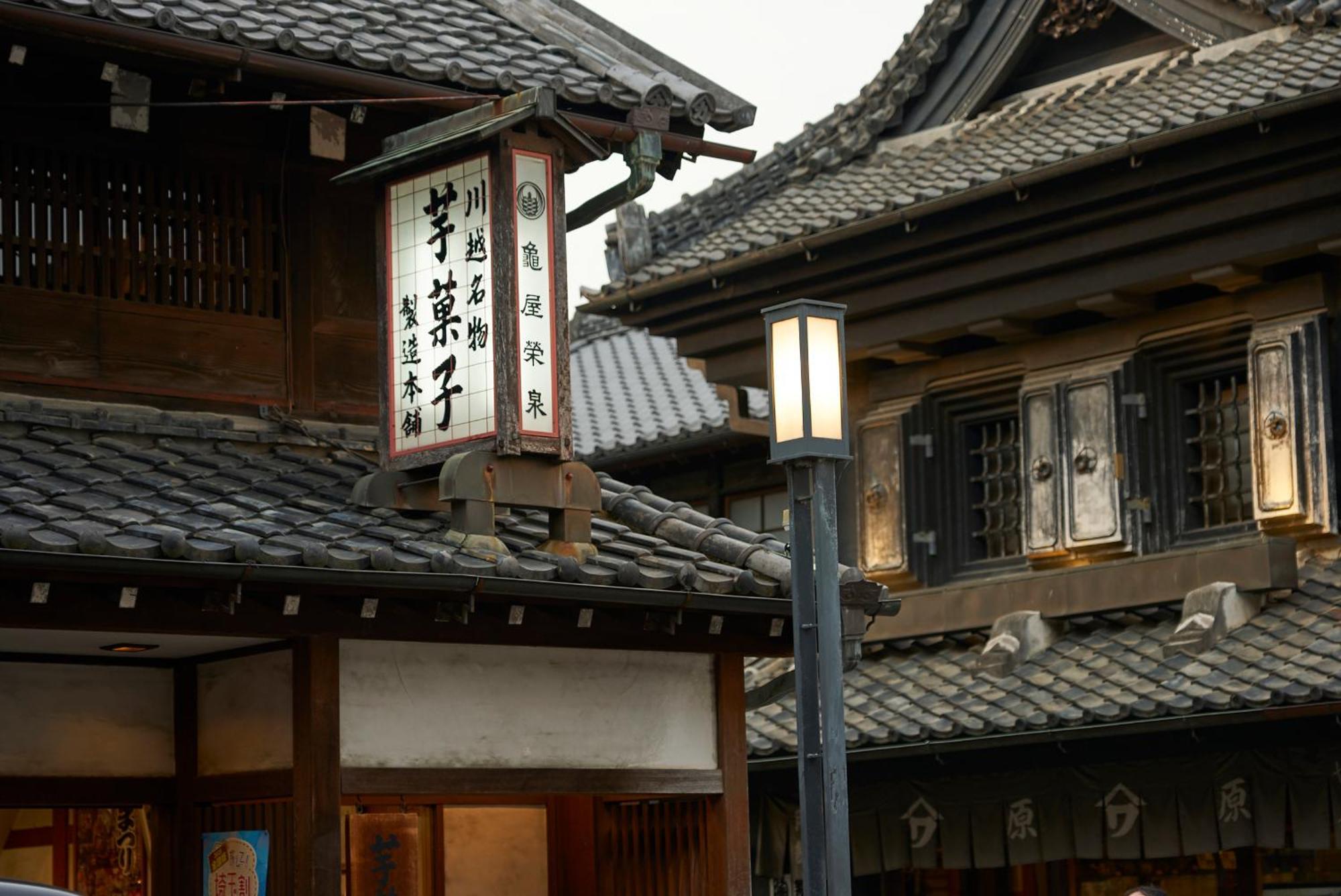 結家 -Musubiya- Hotel Kawagoe  Exterior photo